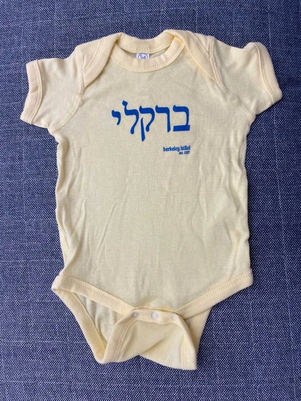 Berkeley Hillel Onesie